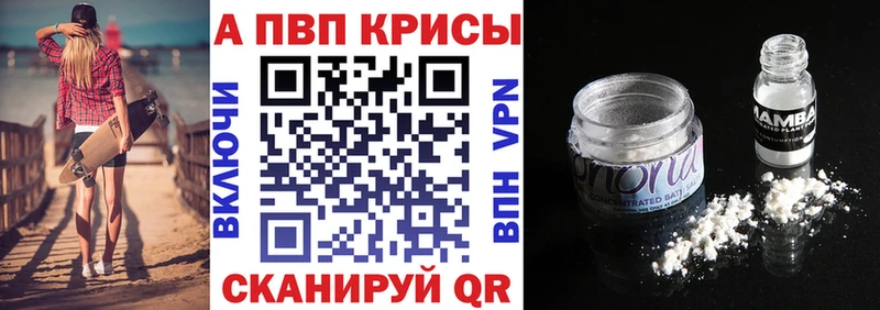 Alpha PVP VHQ  Новокузнецк 
