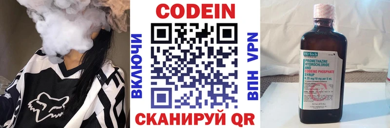 наркошоп Новокузнецк Codein Purple Drank