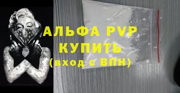 ALPHA PVP Богородицк