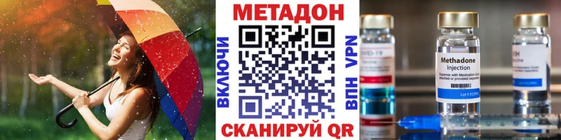 наркошоп  Новокузнецк  МЕТАДОН кристалл 
